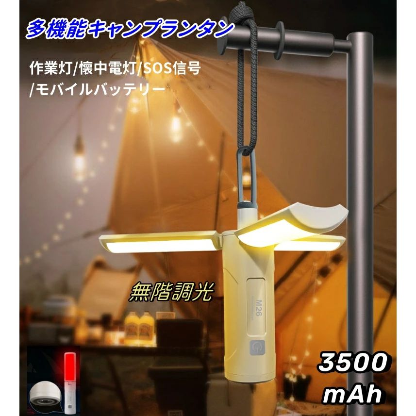 Rechargeable, foldable, waterproof, high-brightness 3500mAh LED light, SOS signal light, flashlight, work light, power bank, portable LED light, USB, hanging, dustproof, mini, lightweight, convenient, for outdoor use, camping, power outages, fishing, hiking, and other outdoor activities, long-lasting use.