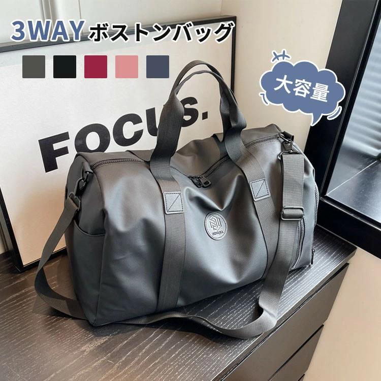 旅行バック キャリーオンバッグ 出張 旅行 帰省 1泊 2泊 レディース メンズ 3WAY 修学旅行 ジム 出産 入院 部活 合宿 軽量 トートバッグ トラベル 国内旅行 大容量 シンプル スポーツ 鞄 機内持込 かばん