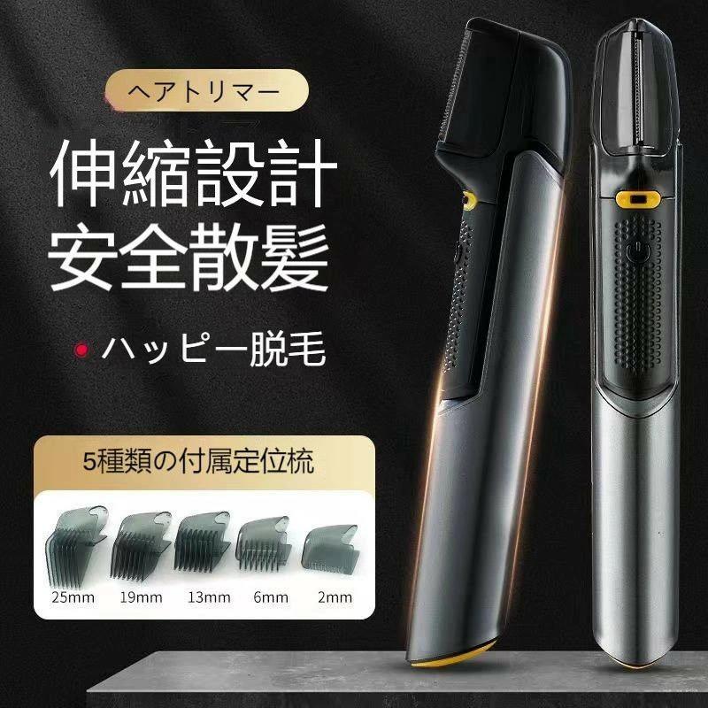 トリマー USB充電式 最新改良版 髭剃り チタントリマー 散髪用ハサミ 髭トリマー セルフカット バリカン メンズ 散髪 ヘアカッター 5段階刈り高さ調節メンズチタンシェーバー 散髪セット(4)