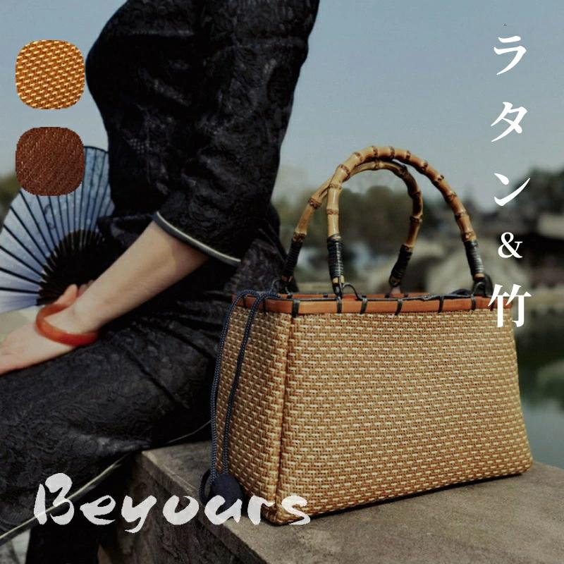 編み込み マチ広トートバッグ 和装バッグ ゆかた ラタンバッグ 竹ハンドル 浴衣 手編みバッグ 麻巾着 巾着 ゆかた 竹籠バッグ 浴衣 プレゼント ギフト 母の日 バッグ 送料無料