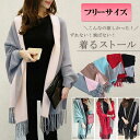 ショール 袖付き ストール カーディガン 秋冬 カシミヤ ポンチョストール コート 無地 羽織 レディース ニット リバーシブル 厚手 長袖ボレロ ショール 春...