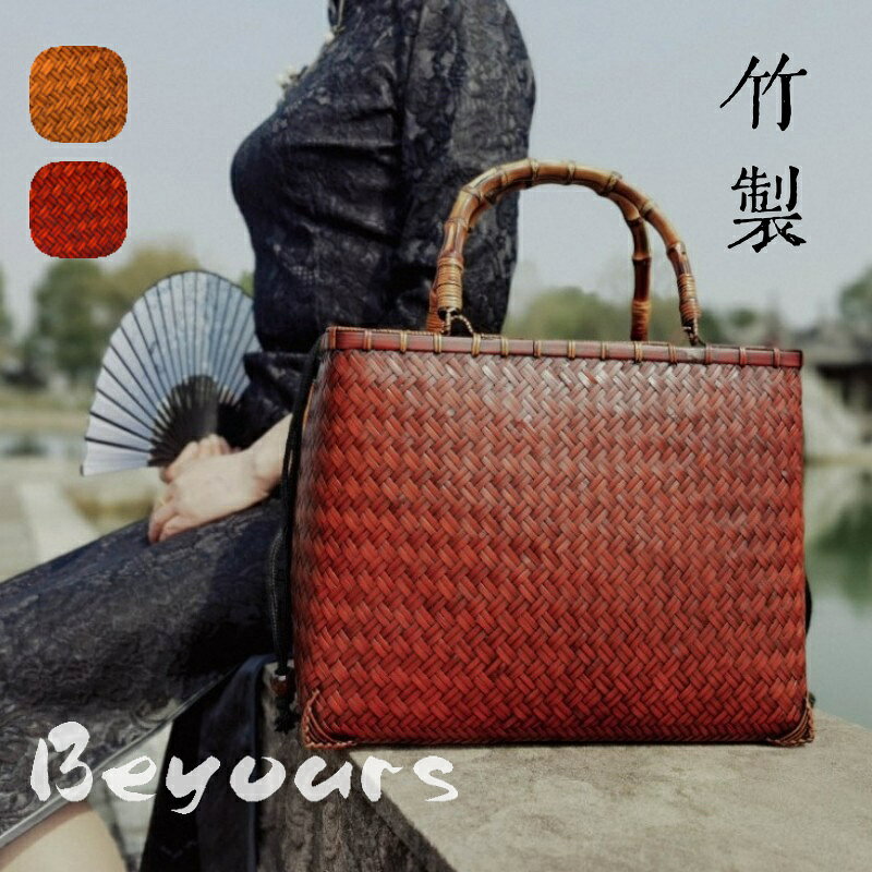 大 30×24cm 竹かご 竹バッグ かごバッグ カゴバッグ かご 和風バッグ 買い物 おでかけ浴衣 レトロモダ..