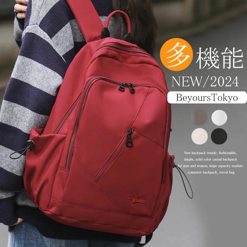 リュック レディース メイズ リュックサック 大容量 多収納ポケット 軽量 大人 高密度ナイロン 撥水 A4対応 14インチPC対応 防水 落ち着いたカラー 汚れに強い 人気 おしゃれ 通勤 旅行 マザーズバッグ 男女兼用 防災 撥水 通勤 通学 非常時用 旅行 避難 新生活 新学期