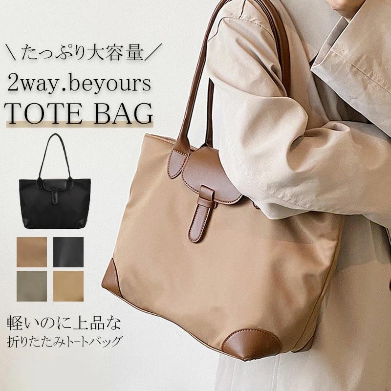 トートバッグ レディース 大きめ 多収納ポケット チャック付き ファスナー付き A4 軽量 肩掛け ナイロン フラップ オックスフォード トート バッグバッグ 異素材 PUレザー ファスナー 通勤 通学 大人 おしゃれ カジュアル シンプル バック 黒 差し込みフラップ