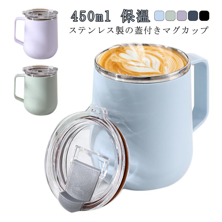 樂天商城 - ステンレスマグ 蓋付き フタ付き 保温 ステンレス 500ml コップ マグカップ 保冷 ステンレスマグ コーヒー オフィス 食器 キッチン 雑貨 ギフト 誕生日