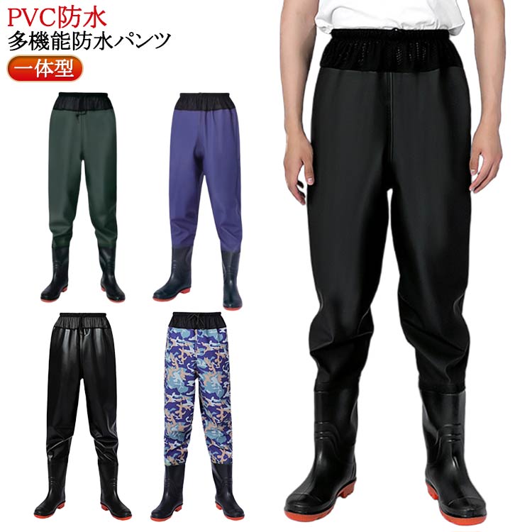 ウェーダー ラジアル底 ウエストハイ 簡易ウェーダー 通気性 軽量 防水 ズボン 胴付長靴 胴長靴 長靴 ..