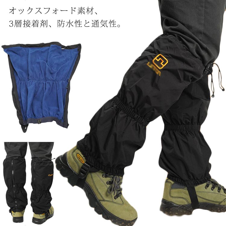 レディース 防水 レッグカバー 登山 ゲイター メンズ スノーカバー 雪よけ足カバー 泥除け 大人用 足カ..