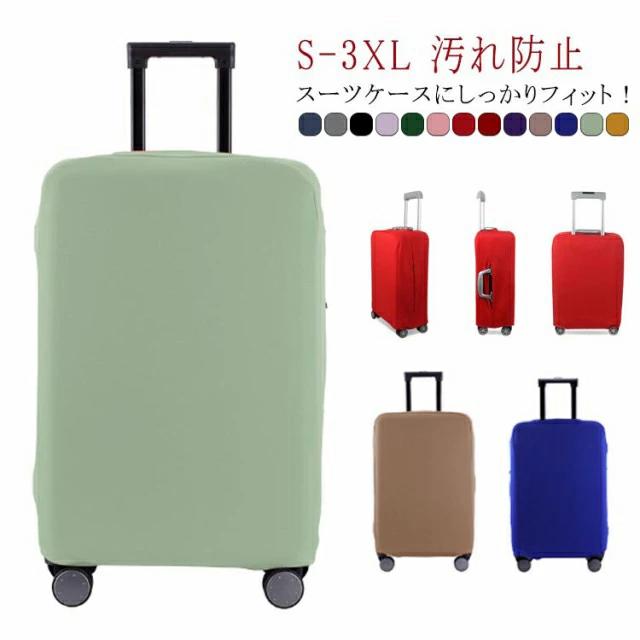 傷 伸縮 スーツケースカバー スーツケースカバー ストレッチ ラッゲージカバー 厚手 汚れ防止 キャリー..