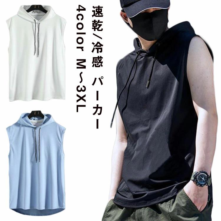 速乾 パーカー 無地 夏パーカー プルオーバーパーカー 袖なし ノースリーブ トップス トレーニング ひんやり フード付き ノースリーブパーカー ジム スポーツ