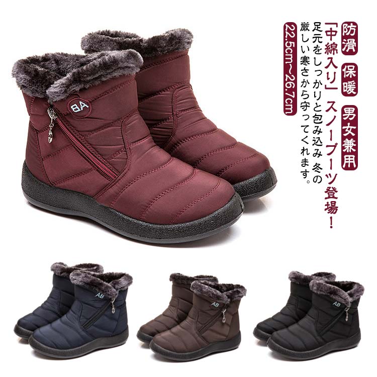 冬靴 レディース 防寒 雪 裏起毛 ウィンターブーツ メンズ スノーブーツ 保温 ショートブーツ スノーシューズ 防寒 内ボア 防寒ブーツ 雨 自転車 登山 雪遊び スキー カジュアル キャンプ アウトドア 短靴 滑り止め 秋冬
