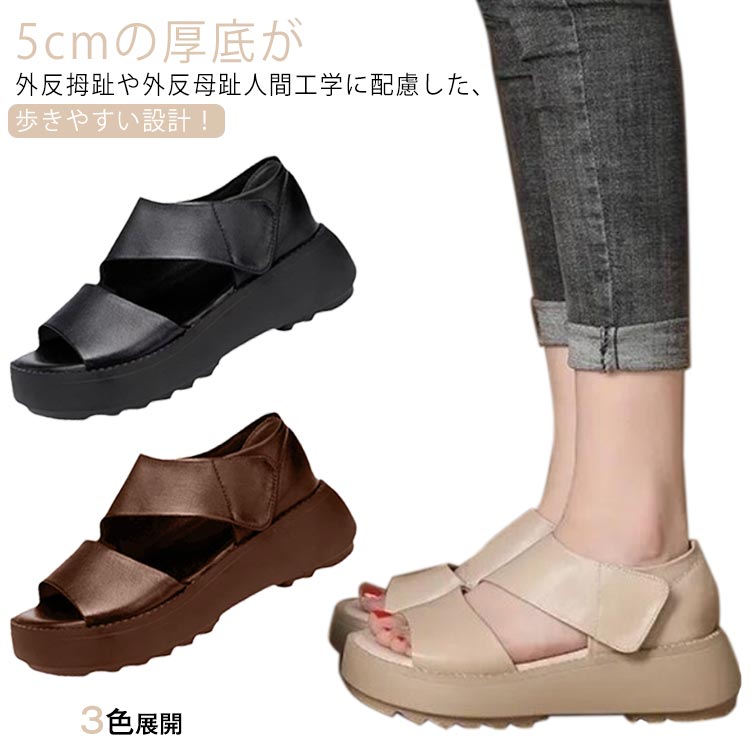 幅広 疲れにくい 快適 外反拇趾 厚底 美脚効果 身長アップ 夏 ウォーキング 通気性 甲高 サンダル スニ..
