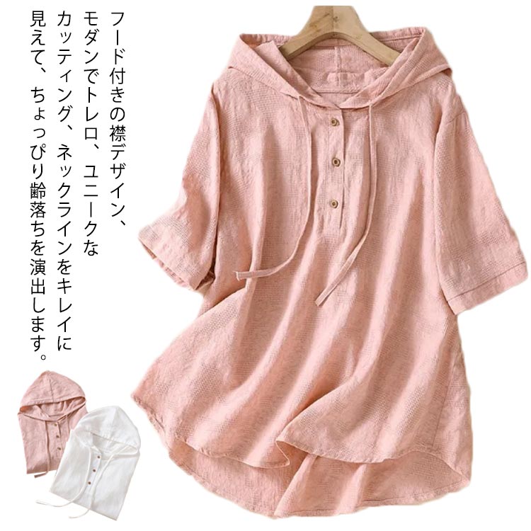 フード付き ブラウス レディース 半袖トップス 大きサイズ プルオーバー 送料無料 夏用パーカー チュニック 夏用パーカー トップス 綿 コットン 体型カバー ゆったり 30代 40代 母の日 パーカー