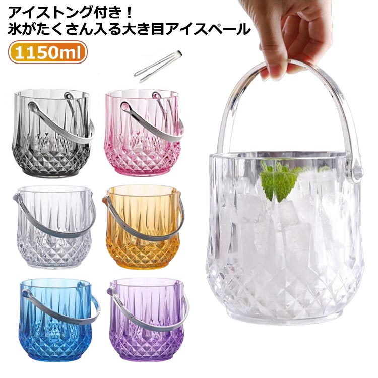 溶けない 大容量 アイスペール おしゃれ ワイン 晩酌 グレー アイスバケット 氷バケツ 業務用 保存容器..