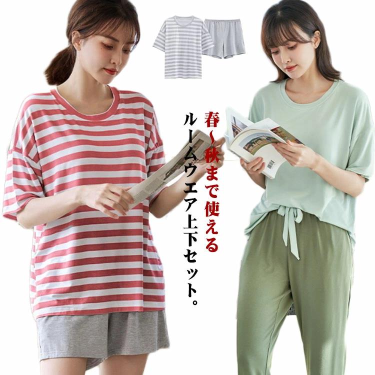 カップ付き ルームウェア 上下セット パジャマ 涼しい パッド付き ゆったり 大きいサイズ 半袖 Tシャツ 半ズボン 長ズボン リラックス 伸縮性 通気性 ソフト 柔らか 部屋着 可愛い 送料無料