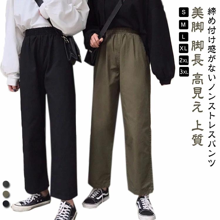 ワイドパンツ ゴム 脚長 パンツ ワイド ロング 上品 レディース ワイドパンツ 美脚 動きやすい 大きいサイズ 高見え きれいめ 上質 ズボン レディースファッション 20代 30代 40代 50代 おしゃれ 春 夏 秋 冬 無地 ゴムウエスト