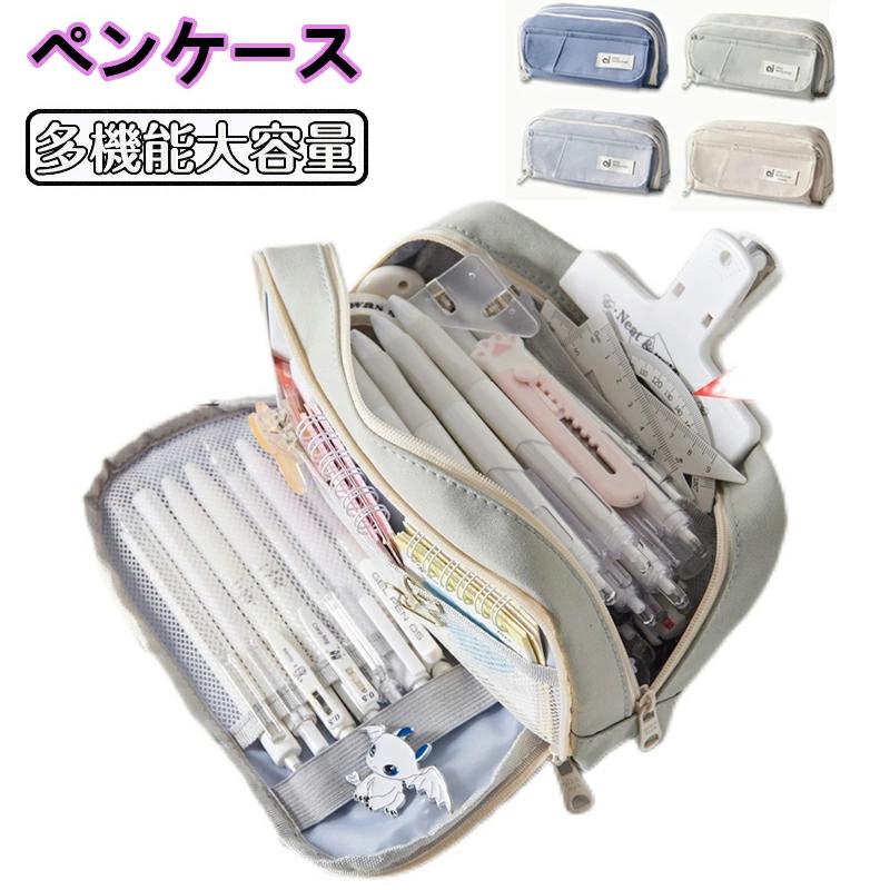 ペンケース 大容量 シンプル 筆箱 カバコ 文具 韓国 おしゃれ 大学生 中学生 かわいい 子供 プレゼント..