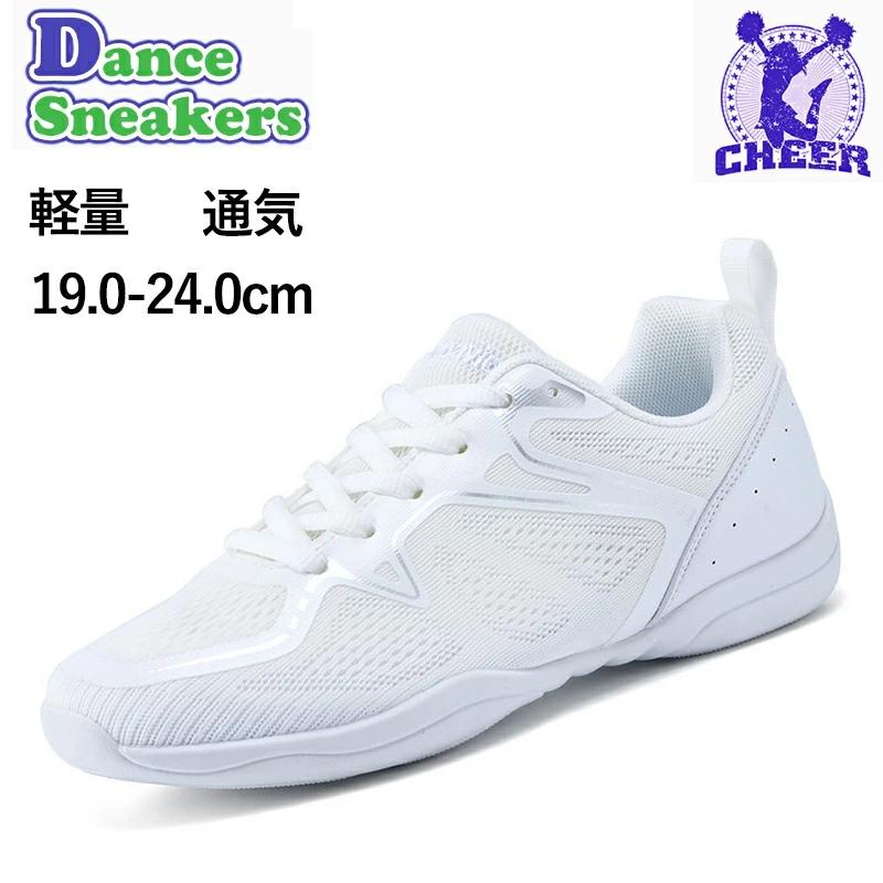 チア ダンスシューズ キッズ レディース エアロビクス用シューズ ベロクロ式 通気 フィットネス シューズ ヒップホップ 社交ダンス チア練習着