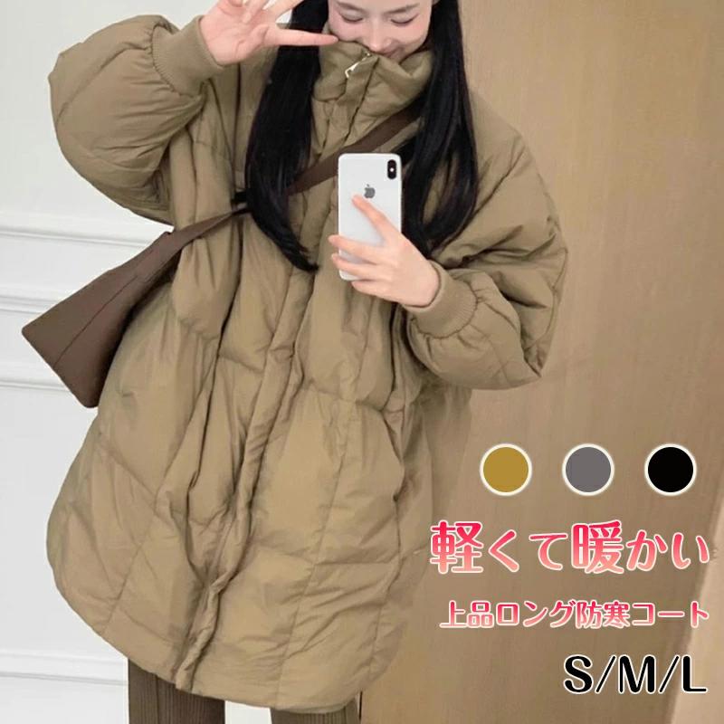 ダウンジャケット レディース ダウンコート ジャケッ コート ダウン 厚手 ゆったり 冬服 防寒着 暖かい 軽量 撥水 防風 韓国 おしゃれ