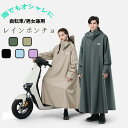 レディース レインコート 自転車 ロング 【超防水】防雨手袋 収納袋付き 梅雨対策 男女兼用 原付ポンチョ リュックにも対応 雨具 軽量 メンズレインコート 通勤 超防水 防風 おしゃれ