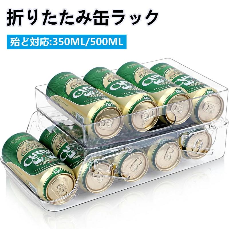 缶ストッカー 缶収納ラック 缶ビールホルダー【350ml缶/500ML缶収納 9本対応】 ュース収納ラック 二重..
