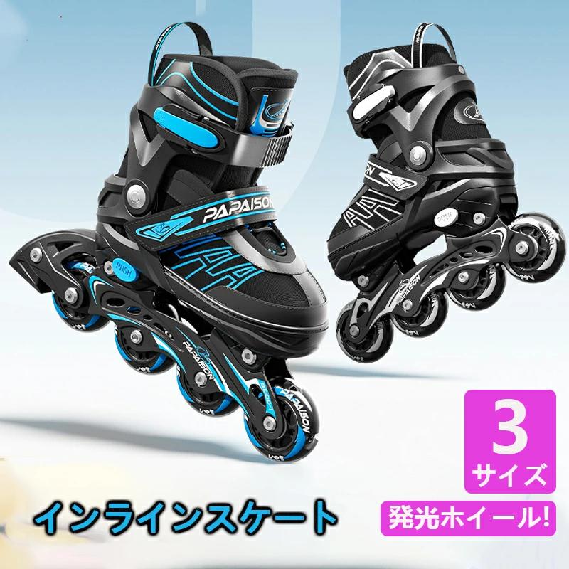 インラインスケート 大人 学生 ローラースケート 光る Inline skate 男性 女性 男女問わず 耐久 静音 ..