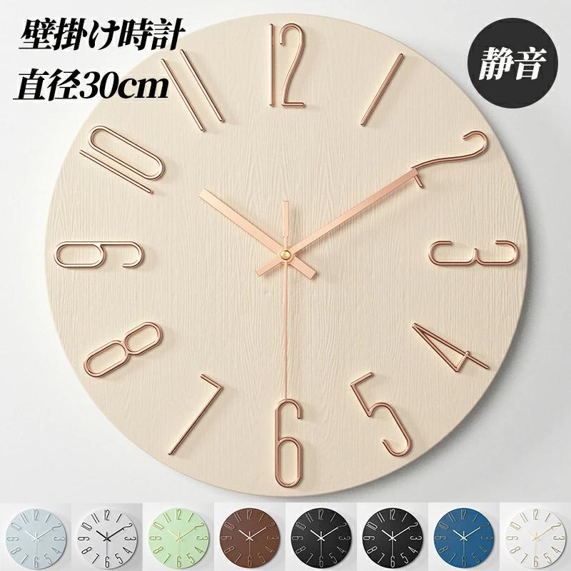 静音 おしゃれ 掛け時計 静音 おしゃれ 壁掛け時計 軽量 壁時計 北欧 時計 壁掛け 掛時計 かべ掛け時計..