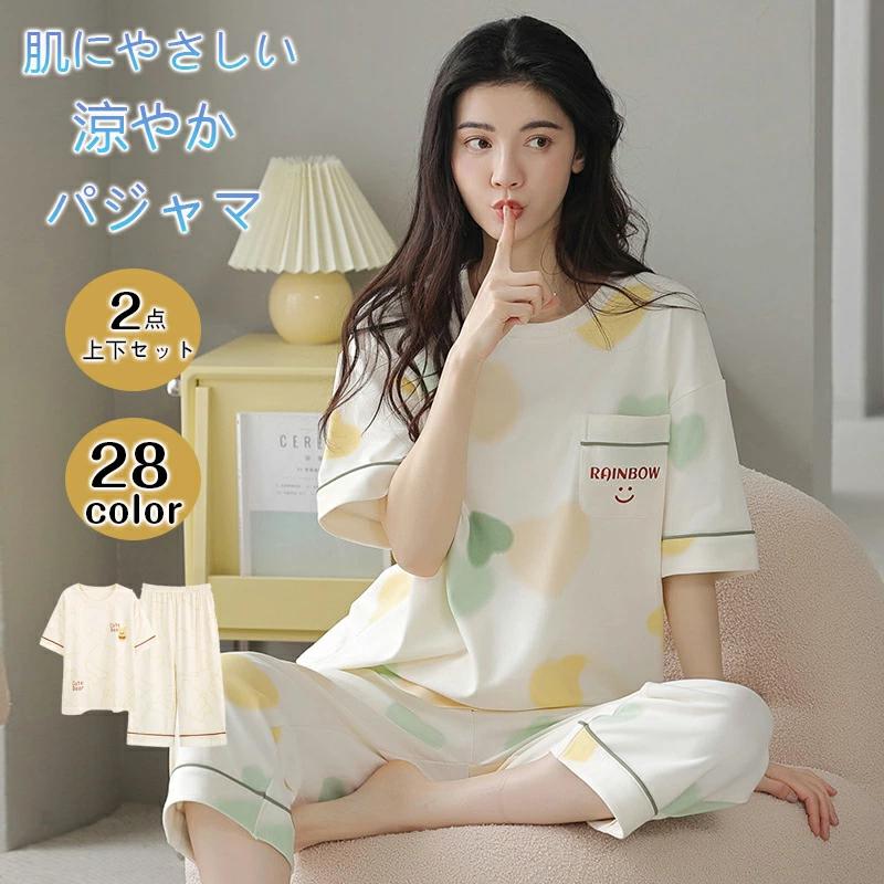 Rakuten - パジャマ レディース 半袖 ルームウェア 夏 夏用パジャマ ばくね かわいい 半袖パジャマ 可愛いパジャマ M L XL 2XL 疲れが取れ るパジャマ 襟なし 夏 部屋着 綿 2点上下セット 大人用 パジャマ