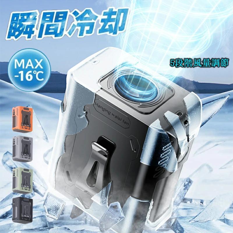 ベルトファン 腰掛け扇風機 強力 携帯扇風機 首掛け/腰掛け/卓上 5段階風量調節 静音設計 8000mAh大容量 熱中症対策 PSE認証済 アウトドア/屋外作業/オフィス用