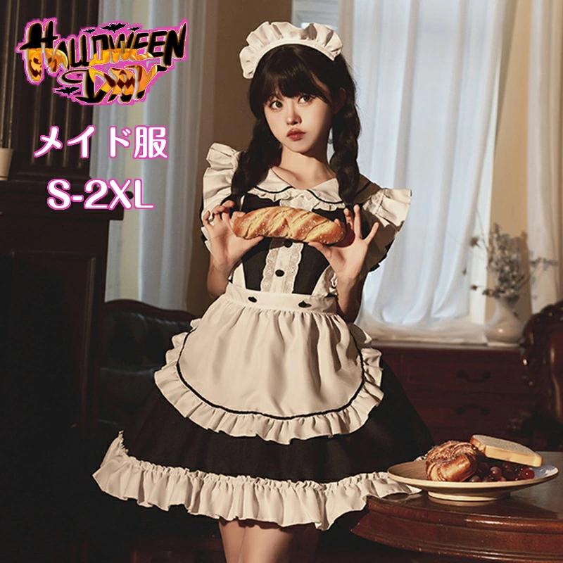 メイド服 ゴスロリ 人気 ワンピース ハロウィン 仮装 レディース 可愛い ロリータ コスプレ 半袖 蝶結ぶ パーティー イベント 演出服 カチューシャ