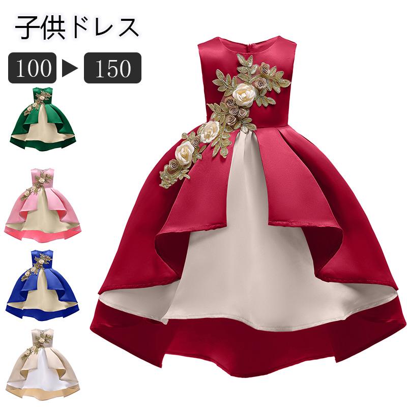ロングドレス ノースリーブ 子供ドレス プリンセス風 ウェディングドレス ドレス 発表会 ピアノ フォーマル 卒業式 演奏会 入園式 誕生日 プレゼント 100 110 120 130 140 150