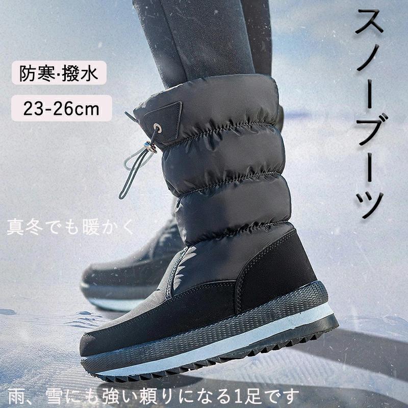 スノーブーツ レディース スノーシューズ 冬 防寒 大人用 アウトドア ブーツ ボアブーツ 靴 あったか ..