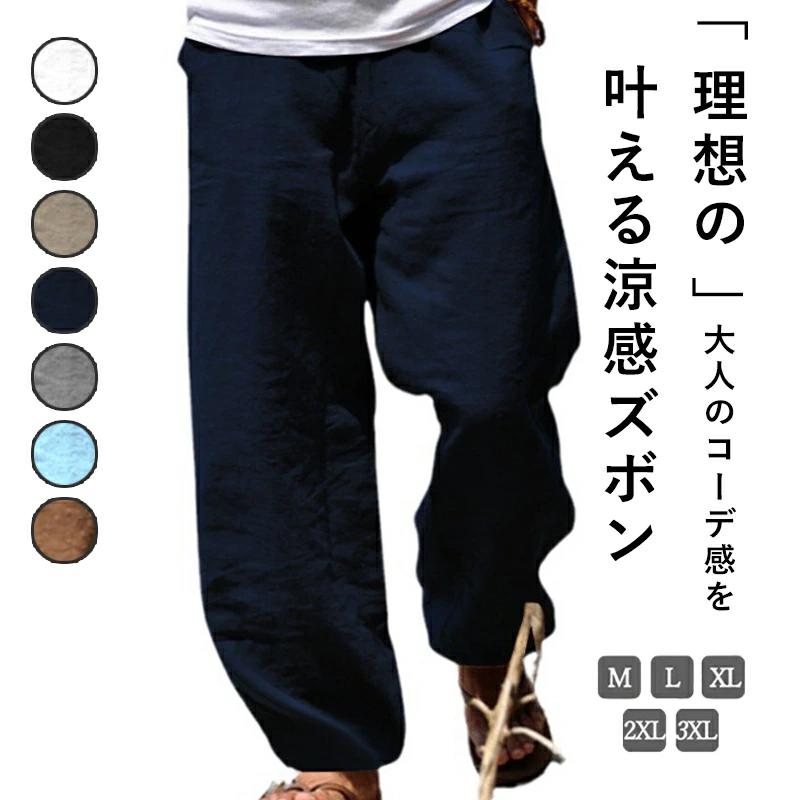 ワイドパンツ メンズ 夏 春 ボトムス 綿麻 ロング丈ズボン 長ズボン ワイドパンツ ゆったりパンツ チノパン ボトムス ストレート パンツ ワークパンツ カジュアル ネイビー ロング丈 高校生 大学生 キャンバス リラックス 上品 春秋