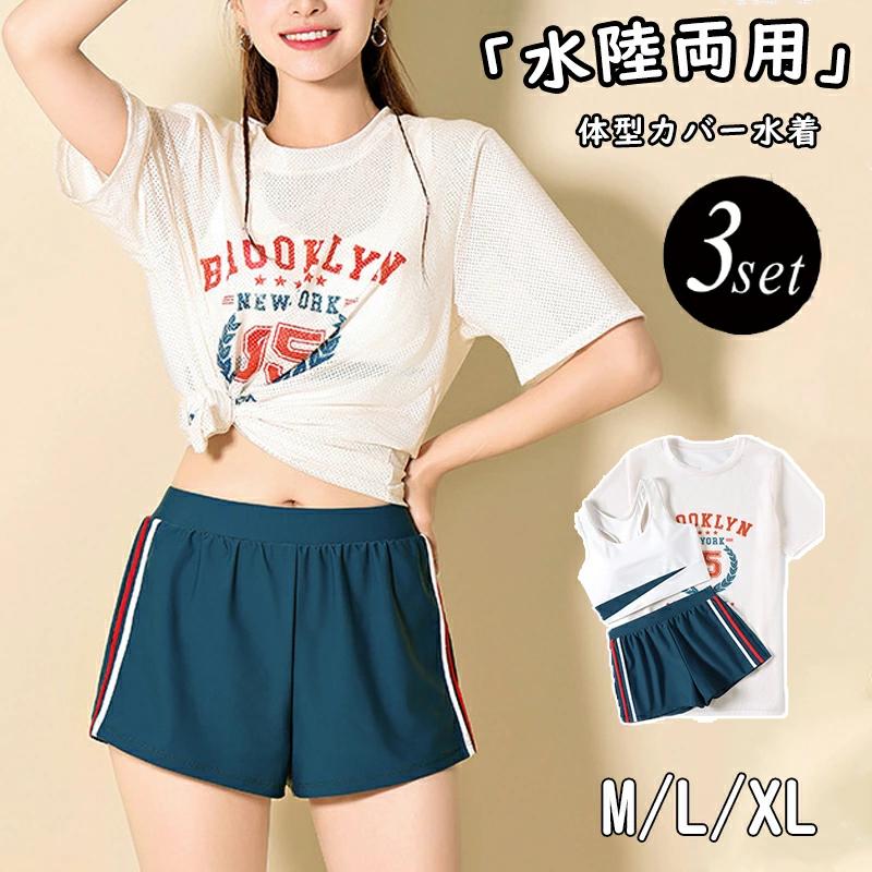 水着 レディース 水陸両用 体型カバー 半袖 ショートパンツ 3点上下セット セパレート フィットネス水着 ママ水着 潜水 大きいサイズ おしゃれ 女性用 セパレート 胸パッド付き 水泳 日焼け防止 UVカット 20代 30代 40代 50代 運動 夏休み 海辺