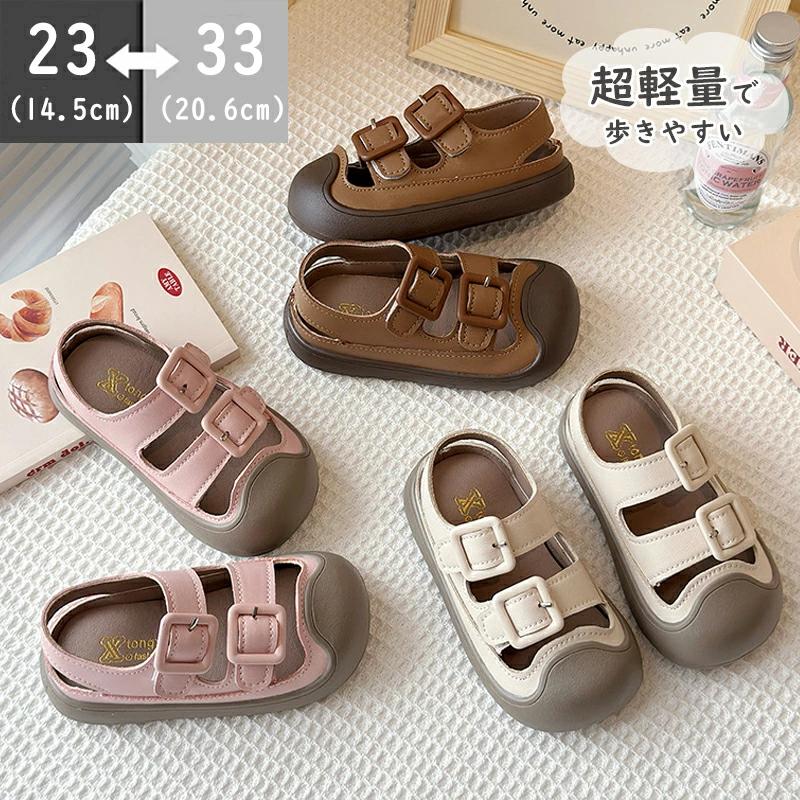 キッズ サンダル 女の子 男の子 ベビーサンダル 履きやすい キッズ サンダル ベビーサンダル スポーツサンダル ビーチサンダル シューズ 子供 シンプル 柔らか 滑り止め 通気性 速乾 軽量 水遊び 夏 プール 海 七五三 入園 卒園 入学 卒業 子供