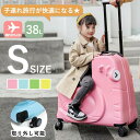 キッズスーツケース 乗れるキャリー Sサイズ 19インチ 子供が乗れるキャリーケース 子供用キャリーケース キッズキャリー 機内持ち込み 多機能 ダイヤルロック式 ダブルキャスター 安心素材 旅行 帰省 小型キャリーケース 1~3泊 超軽量
