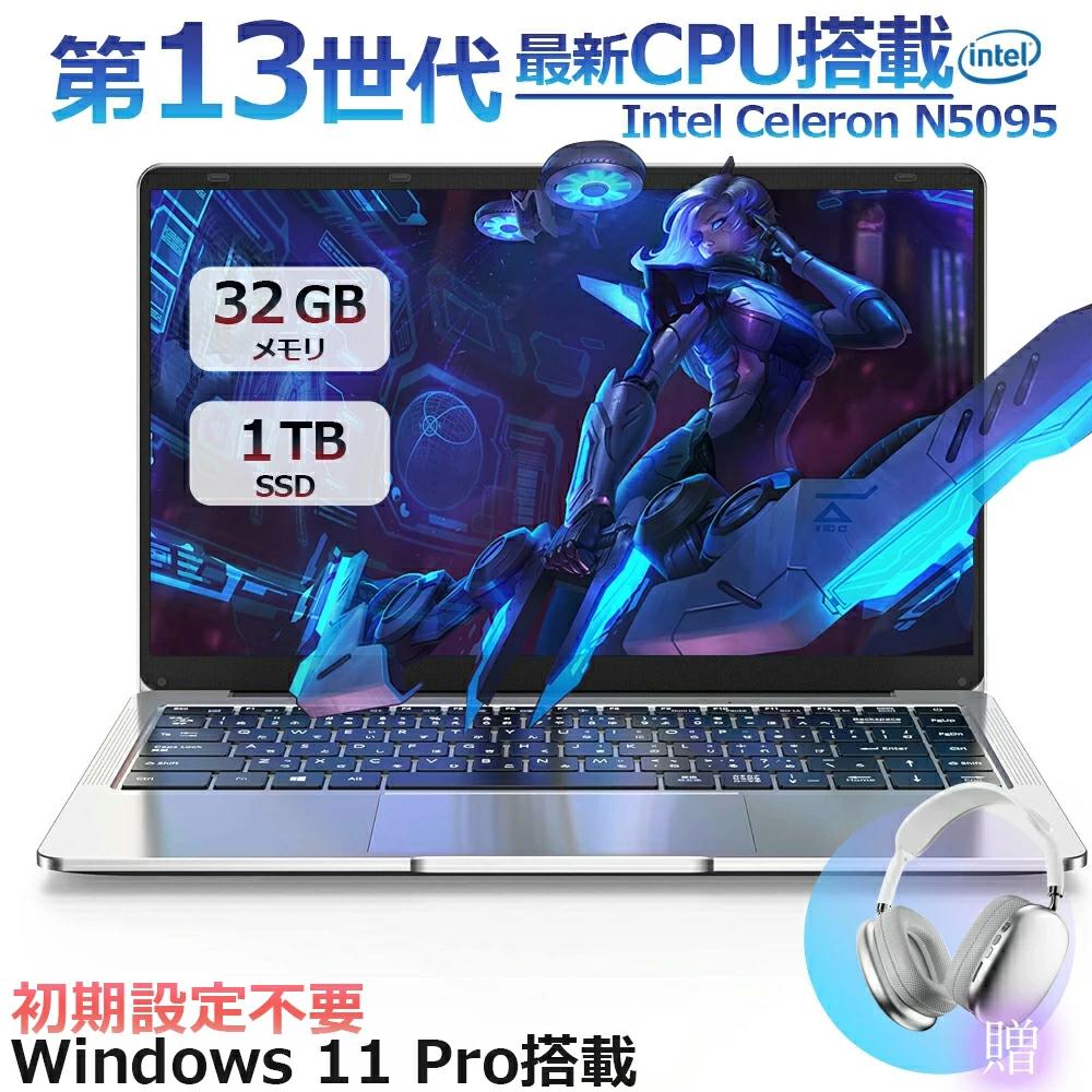 ノートパソコン office付き パソコンwindows11 17.3インチ 第13世代CPU intel N5095 ノートpc 安い windows11 laptop フルHD液晶 メモリ16/32GB SSD1024GB WEBカメラ 指紋認証 テンキー付き Bluetooth 大容量