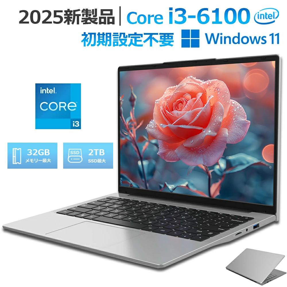 office付き 14インチ ノートパソコン Windows11 14型 日本語キーボード 初期設定済み フルHD液晶 IPS Intel Core i3-6100 メモリ16/32GB 大容量SSD 512GB 2TB Win11 テンキー付き 全機能Type-C付き薄型 WiFi-5 WEBカメラ Bluetooth USB3.0 FHD1920X1200px