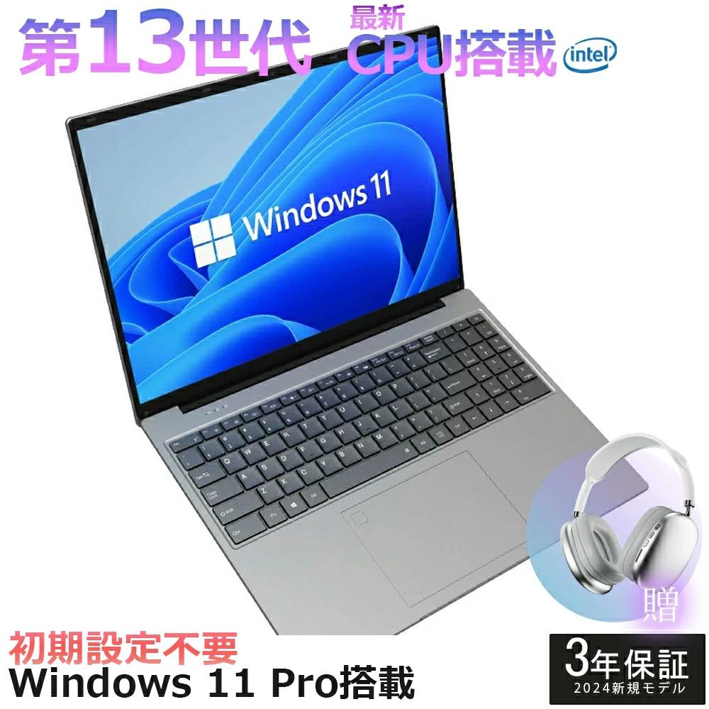 パソコン ノートパソコン office付き 第13世代 CPU フルHD液晶 高性能メモリ 32GB SSD 2TB指紋認証 冷却ファzン ビジネス 初心者向け 初期設定済 パソコWindows11 Pro ノートPC 1 laptop