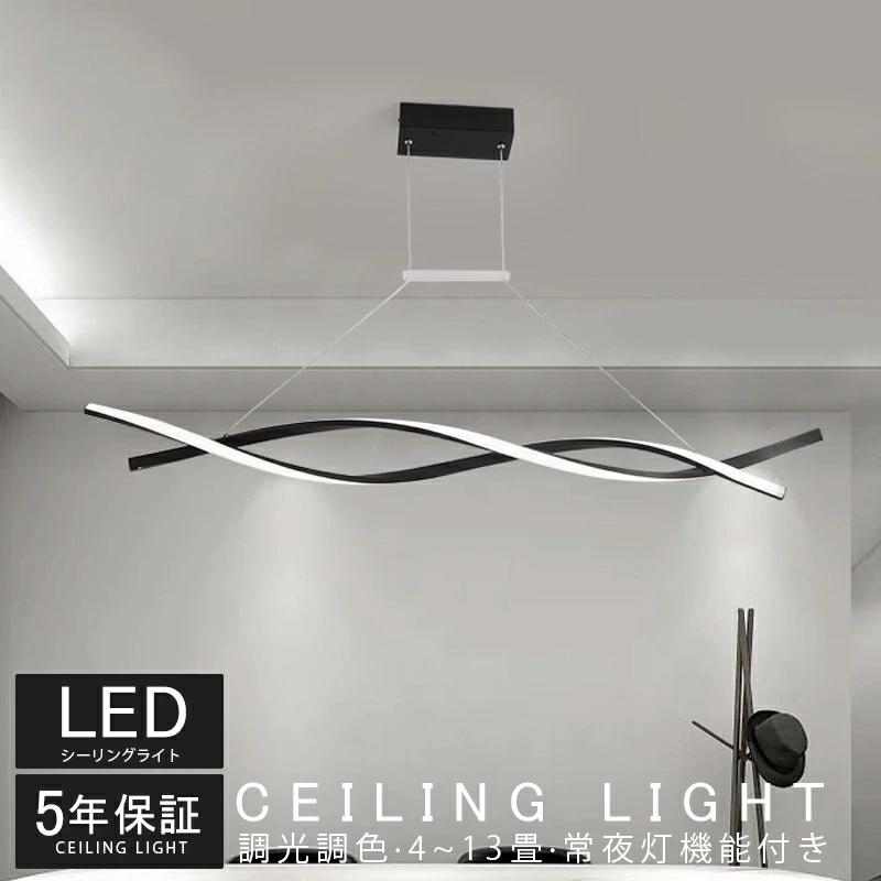 乐天商城 - ペンダントライト 照明器具 おしゃれ 北欧 レール 吊り下げライト シーリング用 電気 8畳 10畳 14畳LED ダイニング キッチン 天井照明 電球色 昼光色 食卓 寝室 リモコン 省エネ 和室 洋室 ダイニング 食卓 引掛け対応