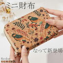 レディース 財布 メンズ 財布 おしゃれ スリム スマート 小さい コンパクト コインケース 小銭入れ カードケース シンプル 薄い 薄型 プレゼント 合皮 大容量 多収納 カード 大人可愛い かわいい 人気 誕生日 ギフト プレゼント