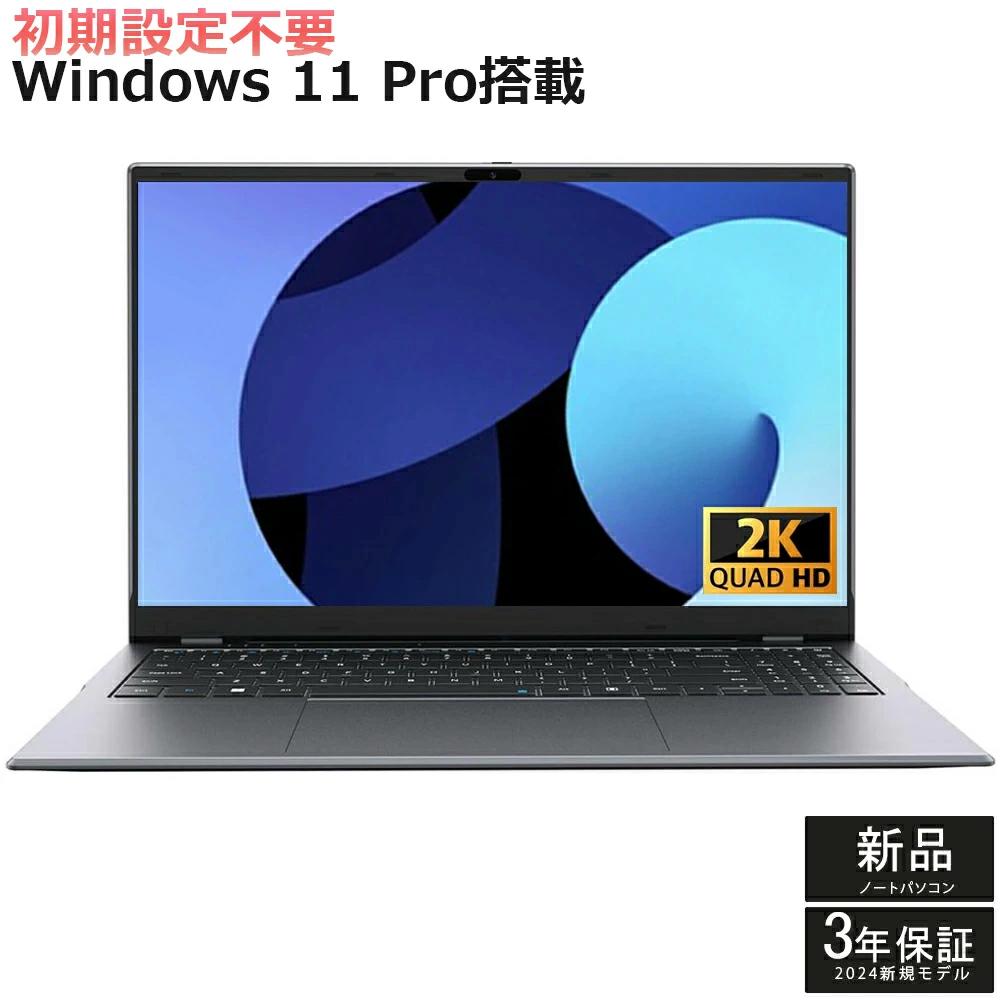 ノートパソコン パソコン Webカメラ付き 初心者向け 初期設定済 メモリ16GB 新品 SSD 512GB 128GB 256GB 1TB 高性能 指紋認証 第11世代 Core-i7 N5095 N3350 新品ノートパソコン Windows11 超高速SSD 14型 15.6型 無線LAN office付き