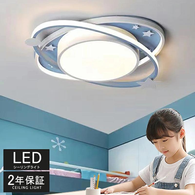 Rakuten - シーリングライト 6畳 可愛い 子供部屋 おしゃれ リモコン付き 調光調色 雲 星 子供部屋 シンプル 可愛い 照明器具 インテリア 引掛け対応 保育園 学校 子供用 寝室 リビング ダイニング ベッドルーム 食卓 新生活