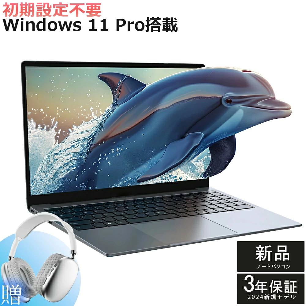 2025新登場 新品 ノートパソコン 新品インテル N95 【メモリ16GB DDR4 SSD 512GB】 最大3.4GHz windows11 15.6型 IPS液晶 ノートpc WiFi5 BT5.0 フルHD 1080P ビジネス 大学生 プレゼント 初心者向け TFカード