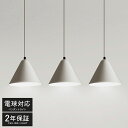 3個ライト 3灯 ペンダントライト レトロ 北欧 ダイニング キッチン 照明器具 天井照明 引掛けシーリング 3連 led リビング シンプル 簡単取付吊り下げ ペンダント ライト おしゃれ LED 多灯照明 北欧 おしゃれ 間接照明 ラック 電球色 昼光色 三色切替