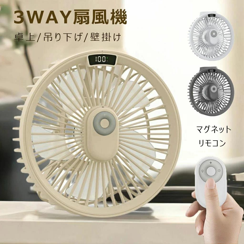 メーカー希望小売価格はメーカーサイトに基づいて掲載しています商品詳細商品情報商品名 【電力量表示機能あり】-卓上扇風機カラー ベージュ ホワイト グレーご注意 「モニターの発色により実際の色と異なる場合がございます。」材質 ABS+PP+P...