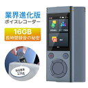 ボイスレコーダー 自動文字起こし 高精度な音声認識テクノロジー搭載 ai ボイスレコーダー 自動文字起こし エコ包装 ボイスレコーダー 138種類の言語対応 ボイスレコーダー 小型 議事録不要 録音し