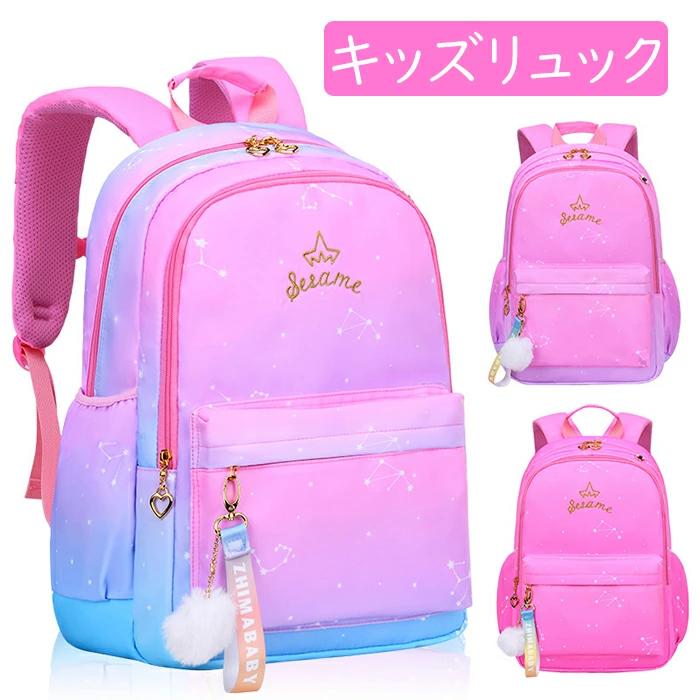 Rakuten - リュック 女の子 小学生 おしゃれ キッズリュック ストラップ付 大容量 リュックサック かばん ハート グラデーション カラー パステル 星柄 原宿 可愛い 通塾 お出かけ 旅行 修学旅行 遠足 パ
