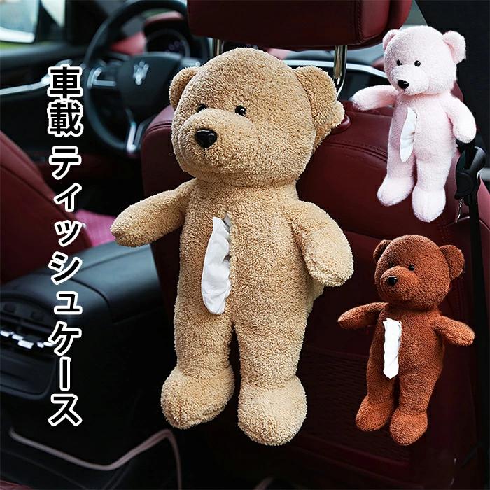 樂天商城 - ティッシュケース 車 ティッシュカバー 車載 ぬいぐるみ ティッシュボックス かわいい キッズ プレゼント クマちゃん くま 動物 癒し 車用 ぬいぐるみ アニマル