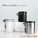 キャニスター コーヒー豆保存容器 ステンレス製 コーヒー豆 収納 円筒型 1200ML 1500ML 密封容器 お得コーヒー缶 防湿保存缶 珈琲缶 紅茶 お茶 保存 キッチン 雑貨 北欧 シンプル ギ