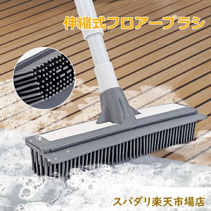 フロアーブラシ 床を拭くブラシ カーペット掃除ブラシ 伸縮フロアーブラシ 床ブラシ タイルブラシ 伸縮..